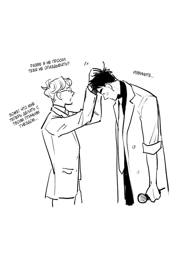 Манга Выходной - Глава 40.2 Страница 12