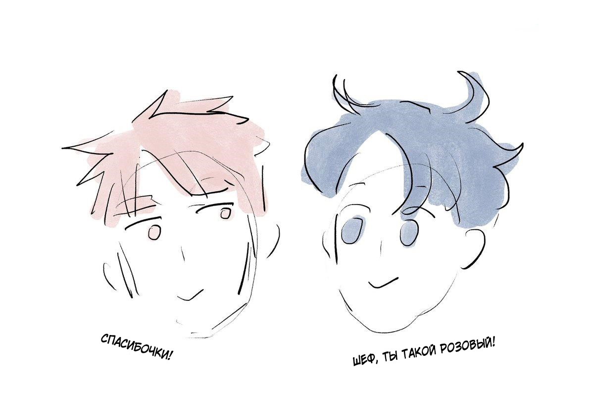 Манга Выходной - Глава 40.2 Страница 27