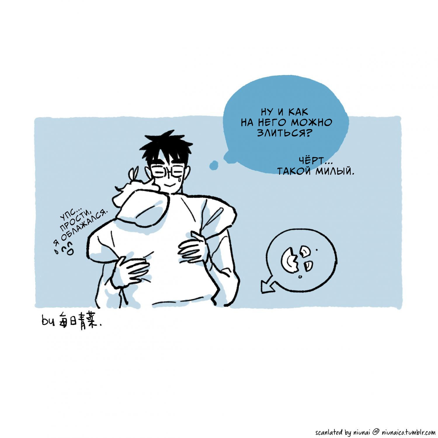 Манга Выходной - Глава 40.1 Страница 4