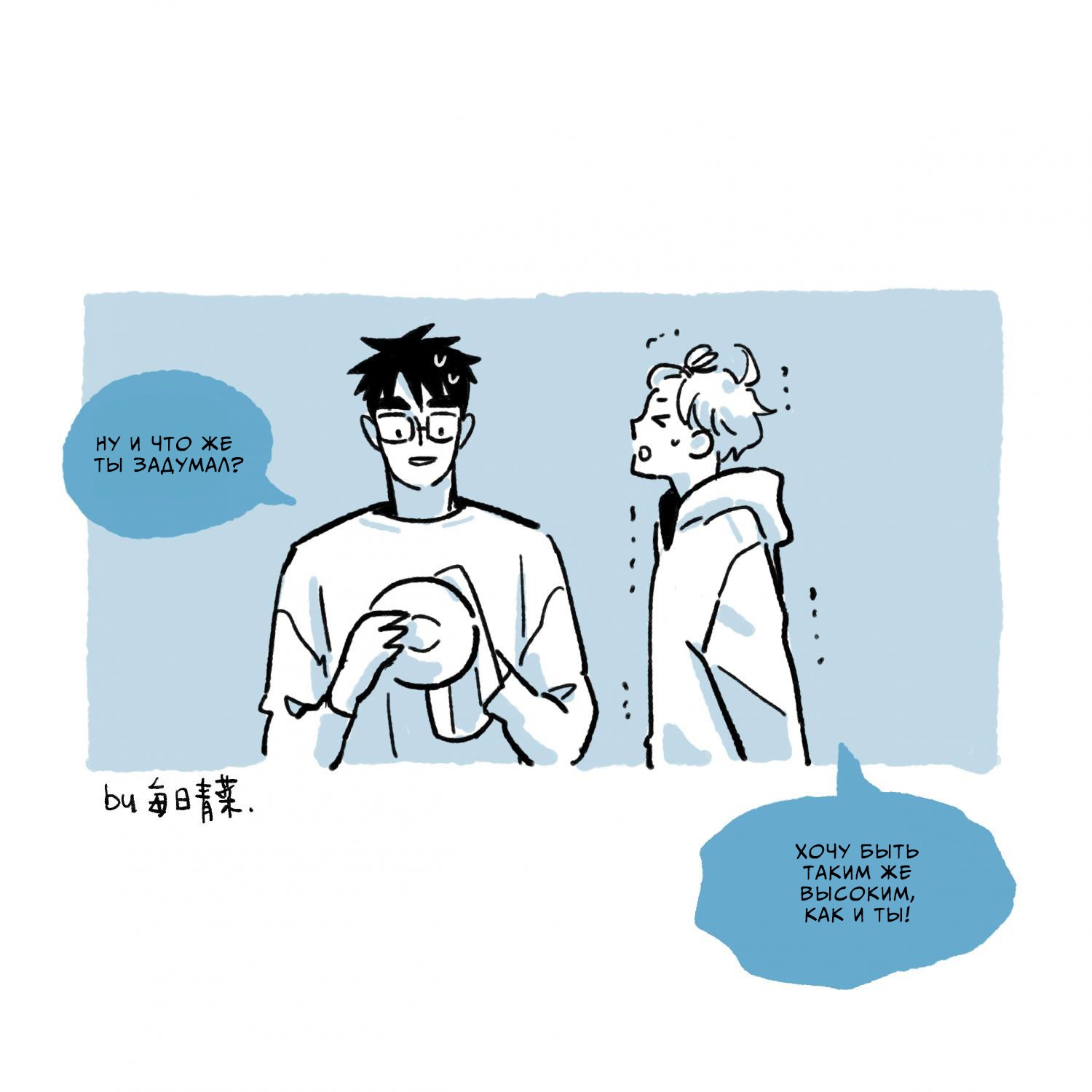 Манга Выходной - Глава 40.1 Страница 2