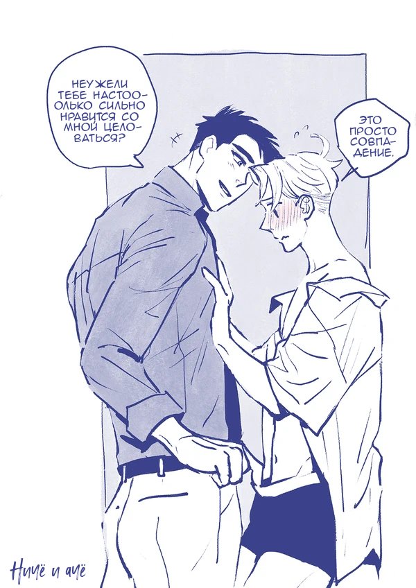 Манга Выходной - Глава 38 Страница 3