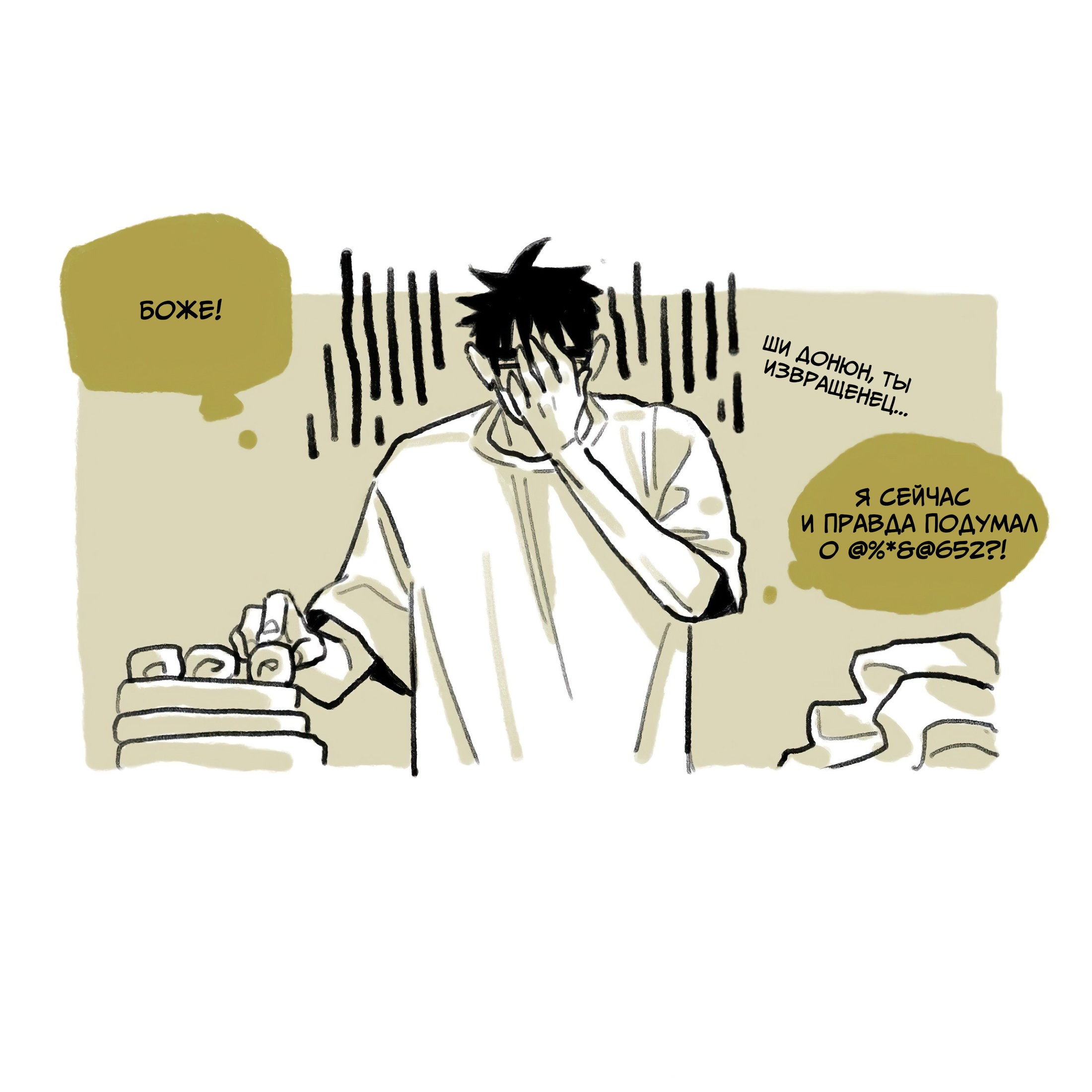 Манга Выходной - Глава 35 Страница 4