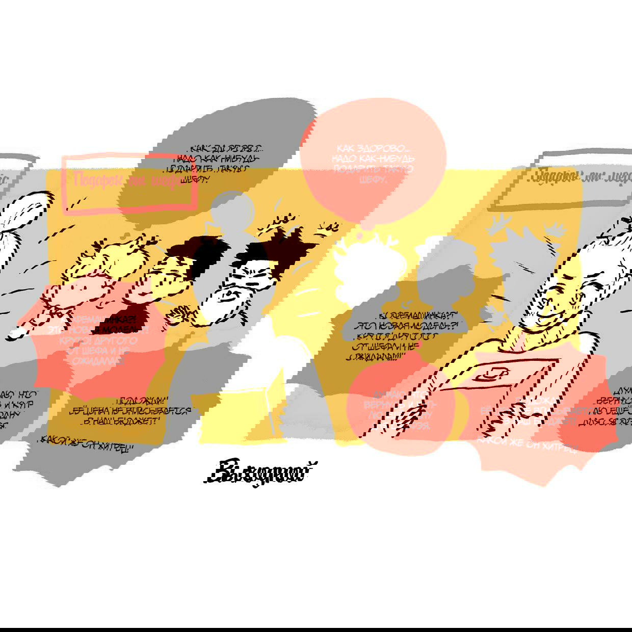 Манга Выходной - Глава 32.7 Страница 1