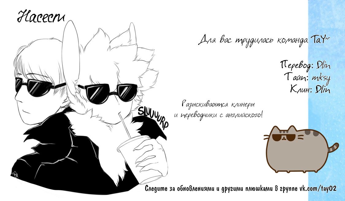 Манга Насест - Глава 4 Страница 5