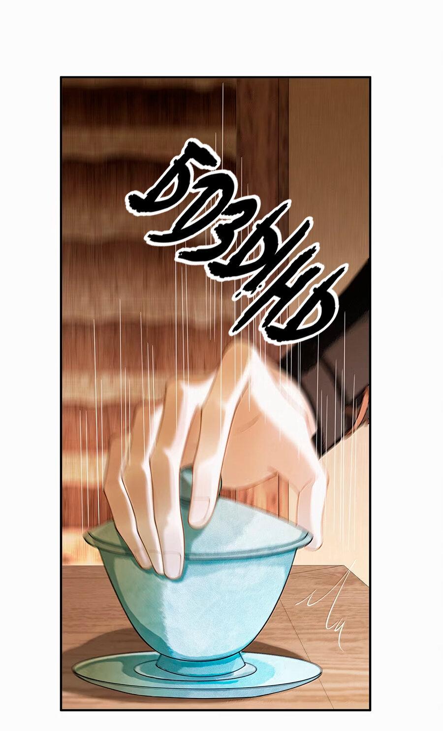 Манга Поднося вино - Глава 20 Страница 25