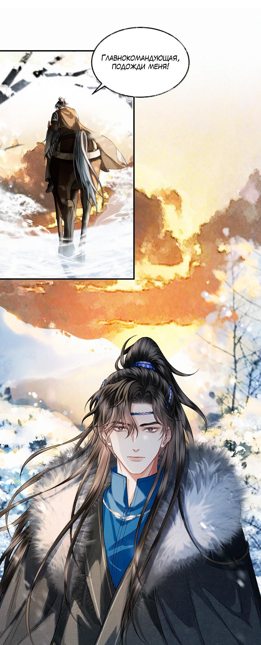 Манга Поднося вино - Глава 20 Страница 7