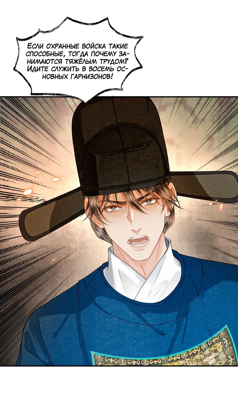 Манга Поднося вино - Глава 20 Страница 31