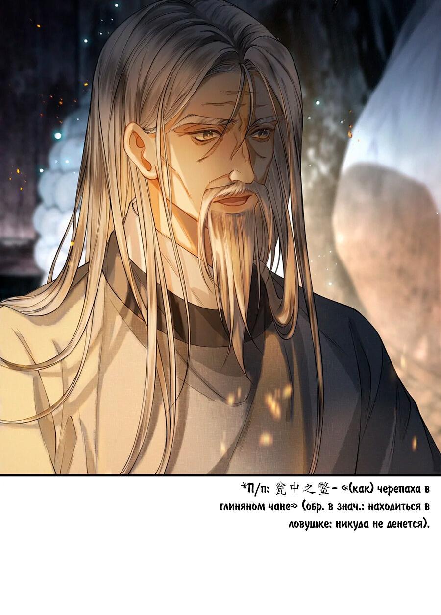 Манга Поднося вино - Глава 20 Страница 11