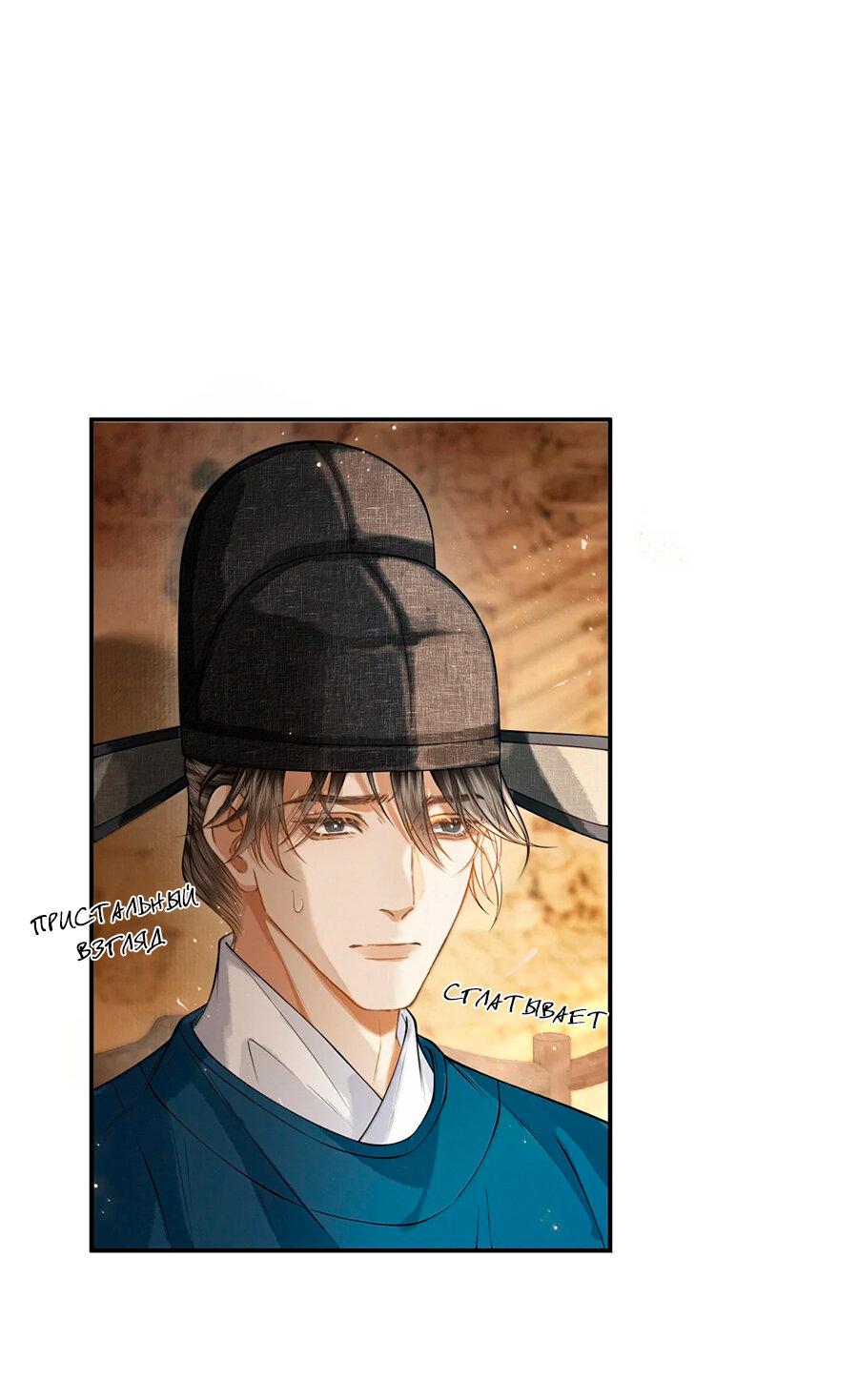 Манга Поднося вино - Глава 20 Страница 20