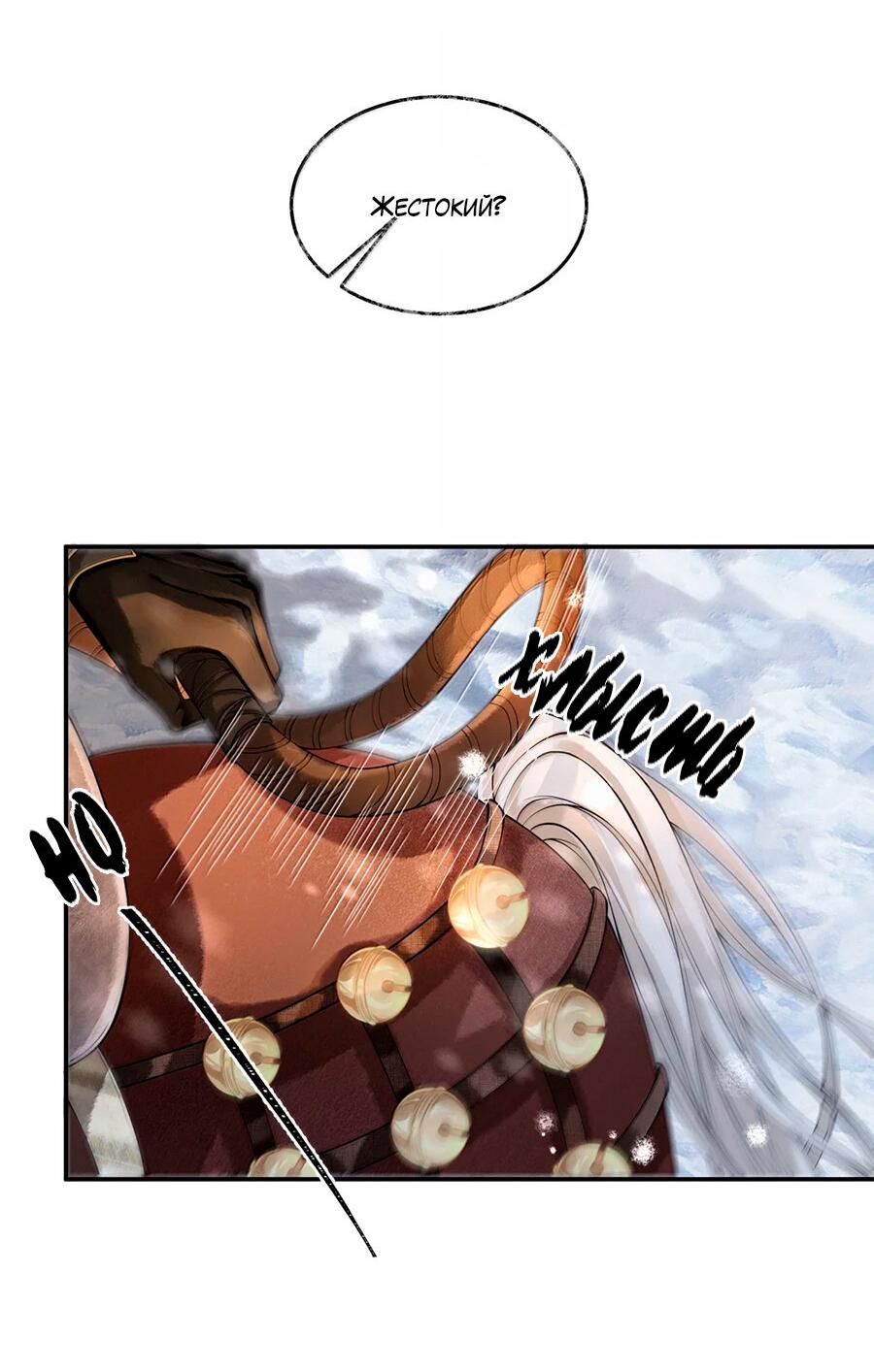 Манга Поднося вино - Глава 20 Страница 4