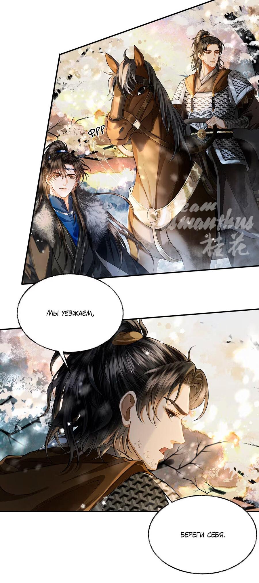 Манга Поднося вино - Глава 20 Страница 6