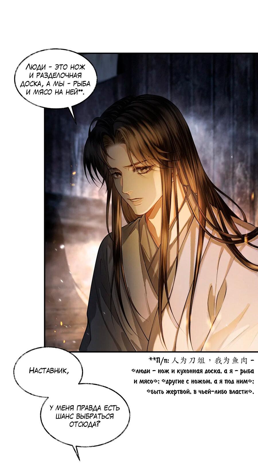 Манга Поднося вино - Глава 20 Страница 12