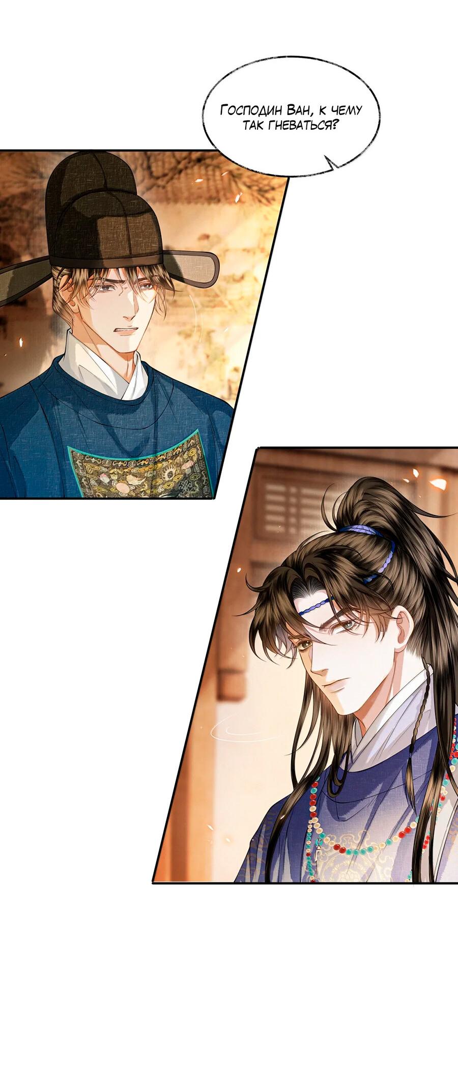 Манга Поднося вино - Глава 20 Страница 32
