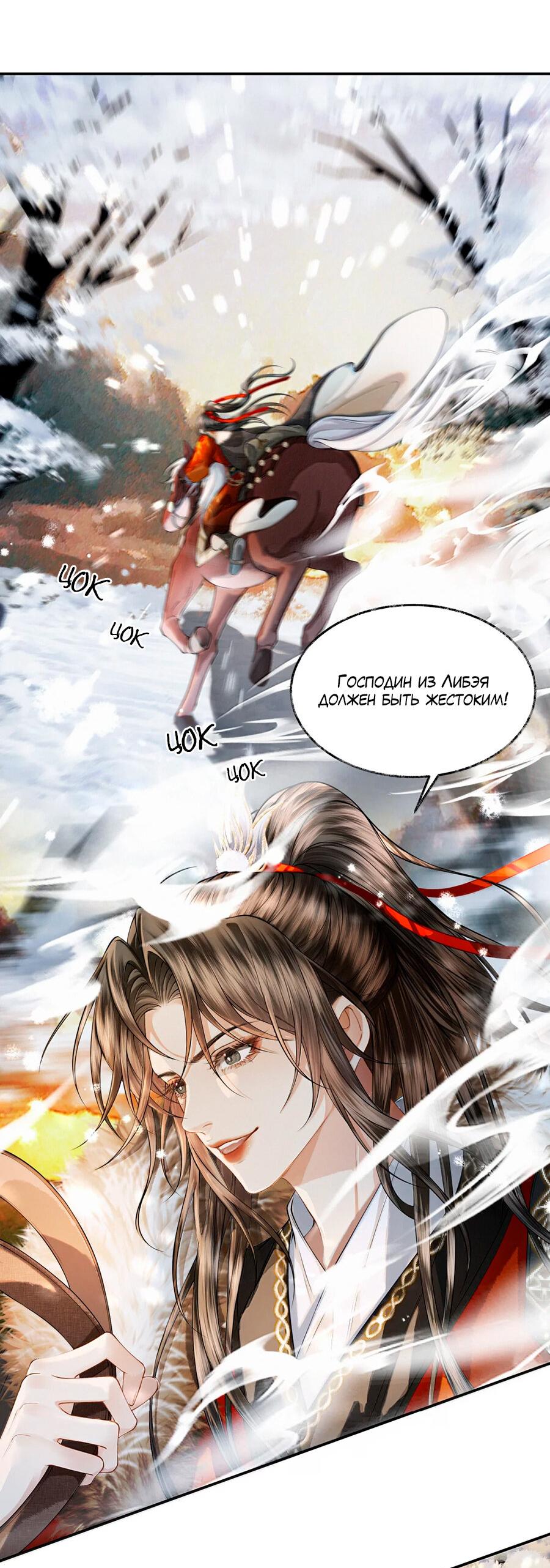 Манга Поднося вино - Глава 20 Страница 5