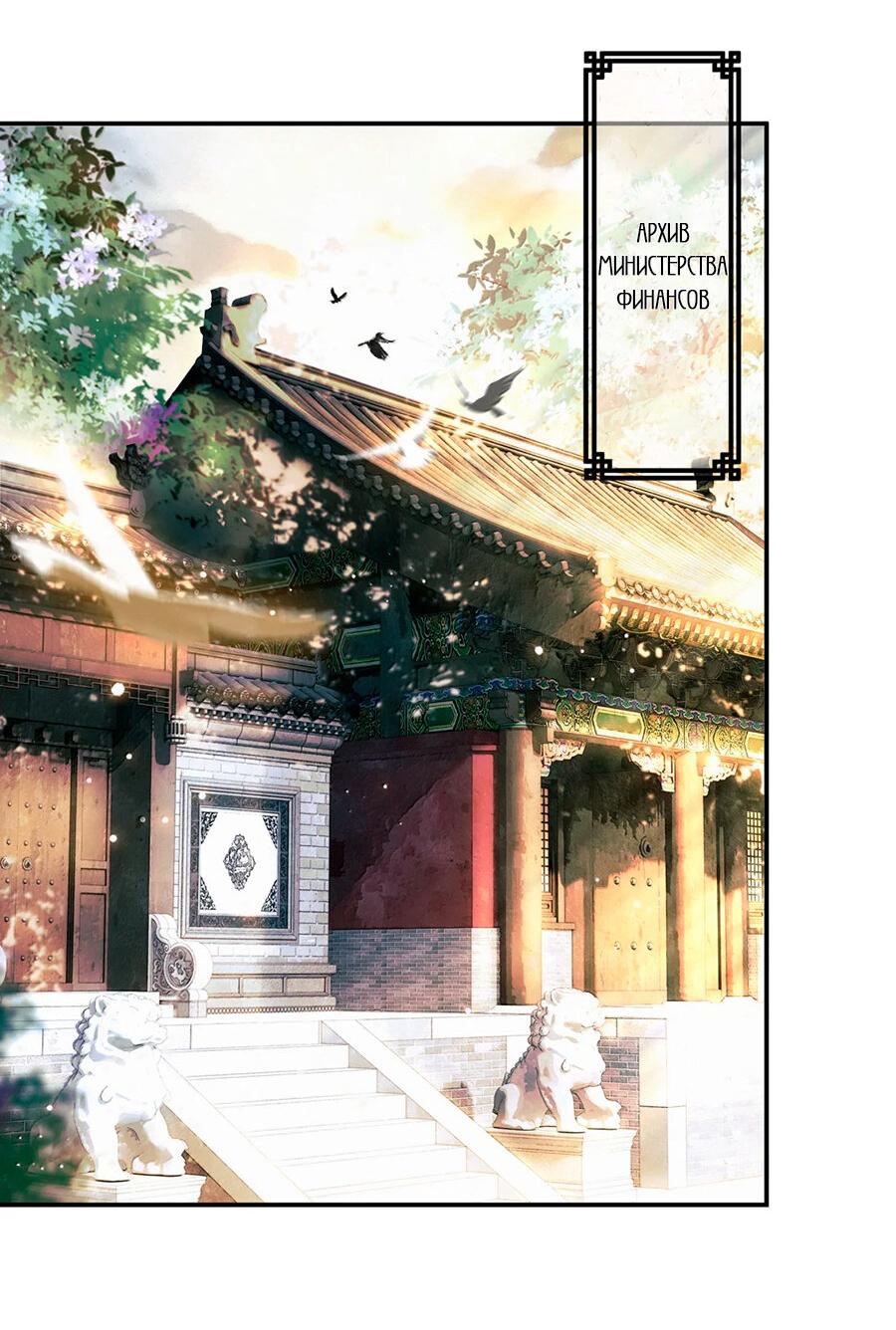 Манга Поднося вино - Глава 20 Страница 17