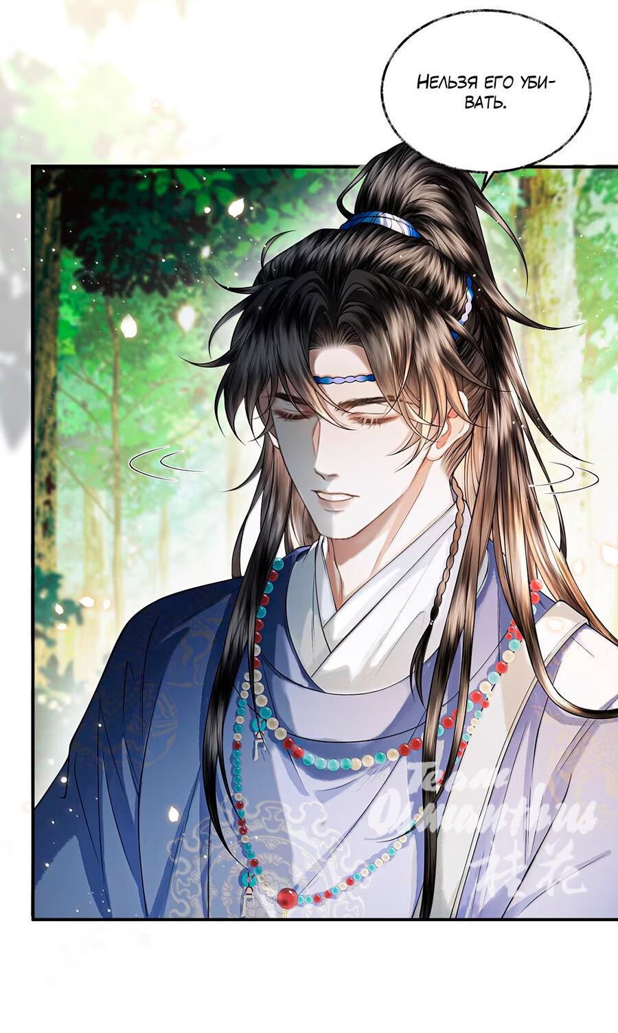 Манга Поднося вино - Глава 21 Страница 21