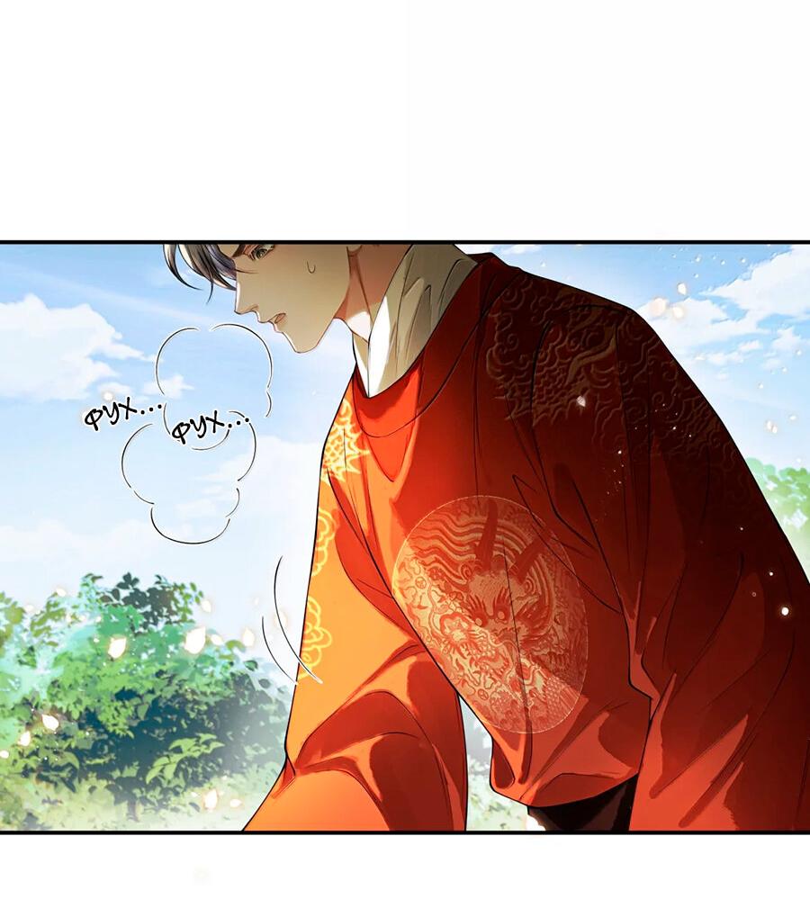 Манга Поднося вино - Глава 21 Страница 17