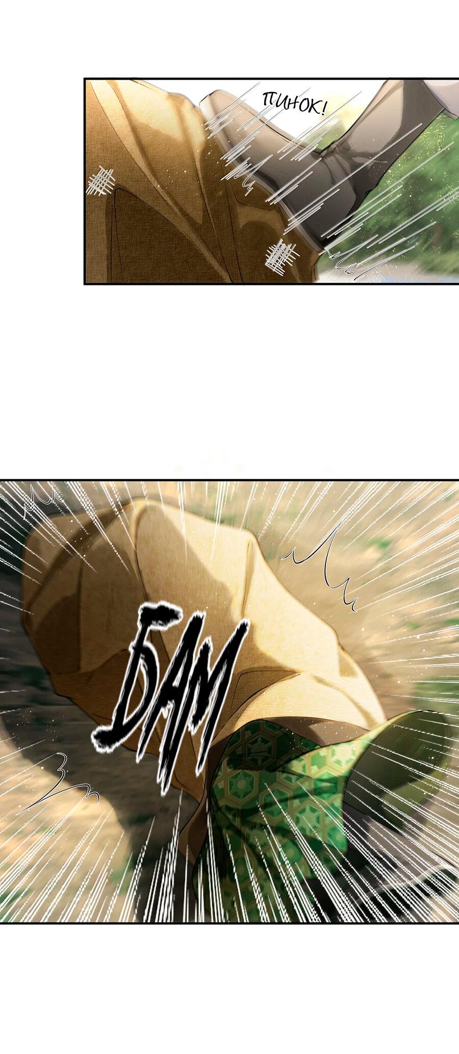 Манга Поднося вино - Глава 21 Страница 13