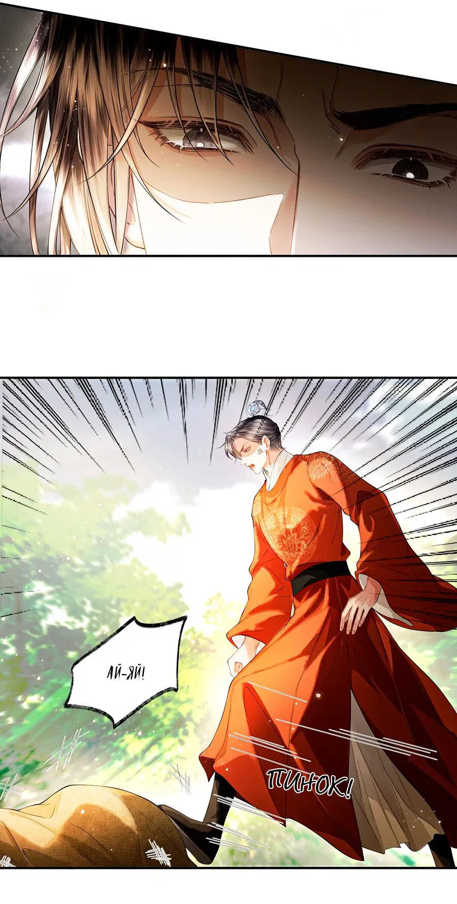 Манга Поднося вино - Глава 21 Страница 15