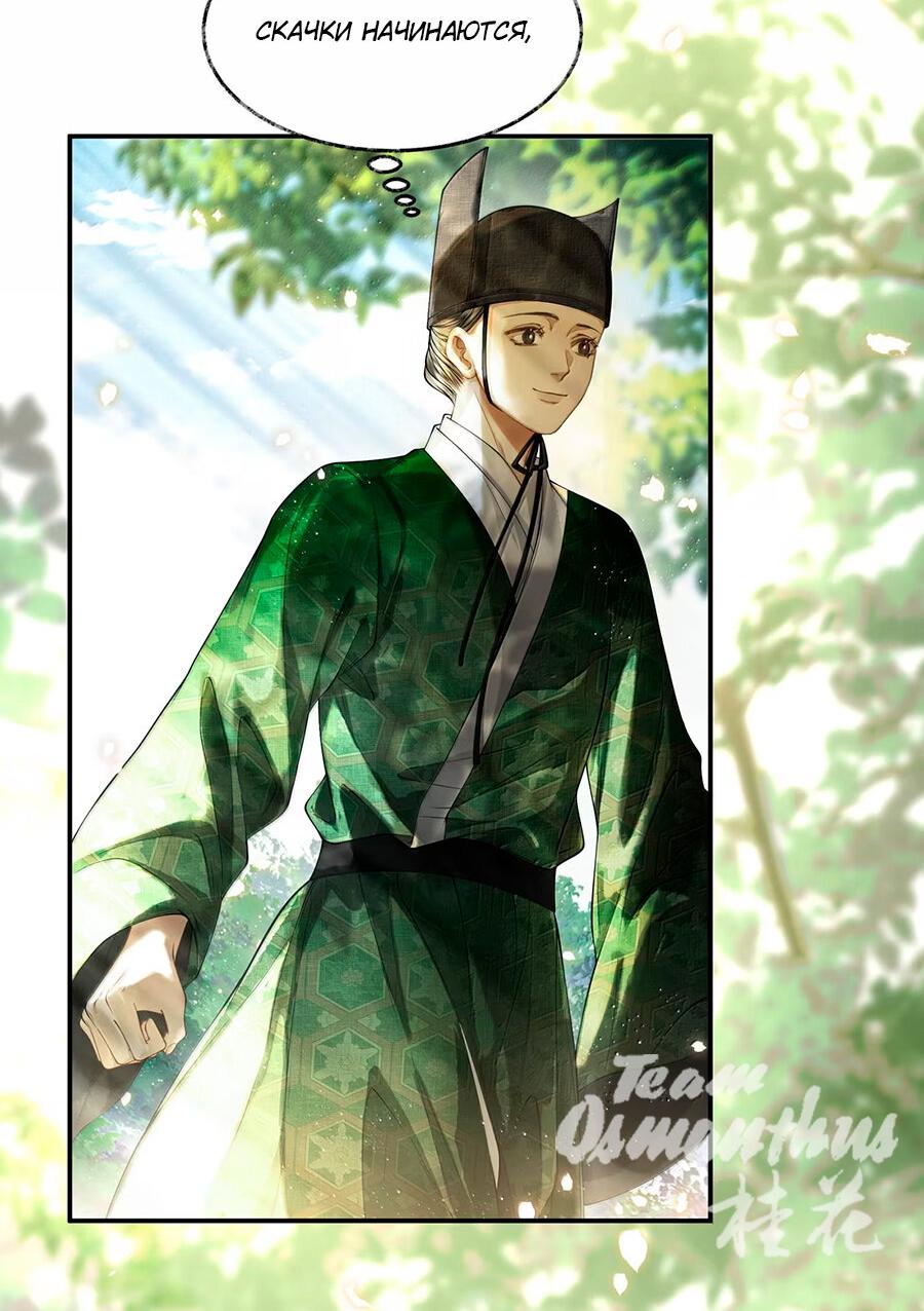 Манга Поднося вино - Глава 21 Страница 10