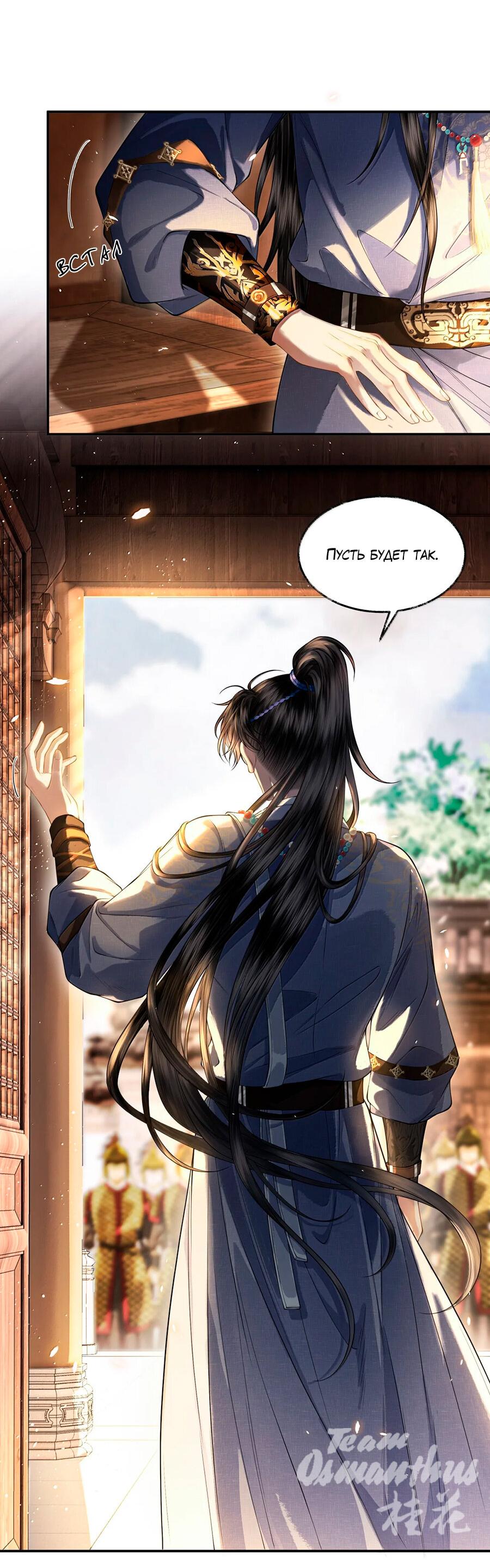 Манга Поднося вино - Глава 21 Страница 4