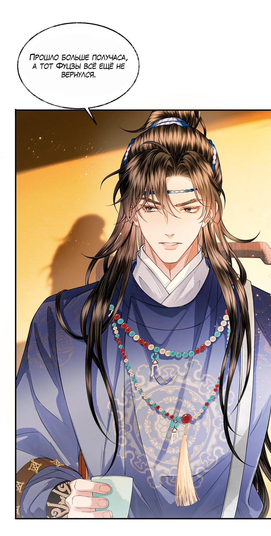 Манга Поднося вино - Глава 21 Страница 28