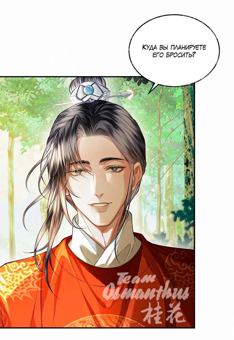 Манга Поднося вино - Глава 21 Страница 23