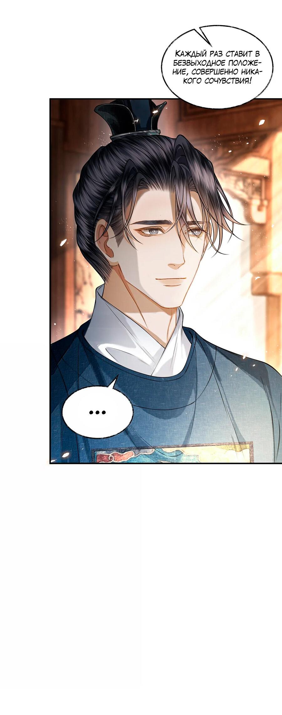 Манга Поднося вино - Глава 21 Страница 6