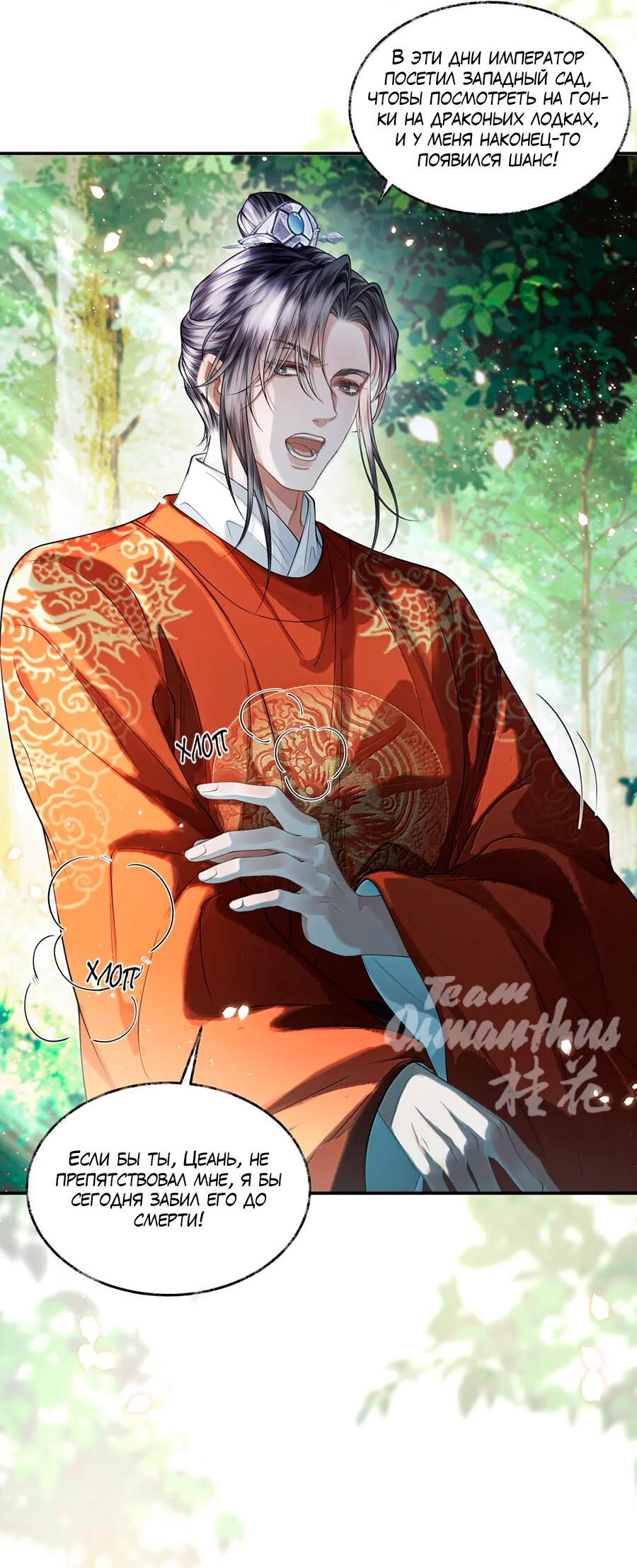 Манга Поднося вино - Глава 21 Страница 20