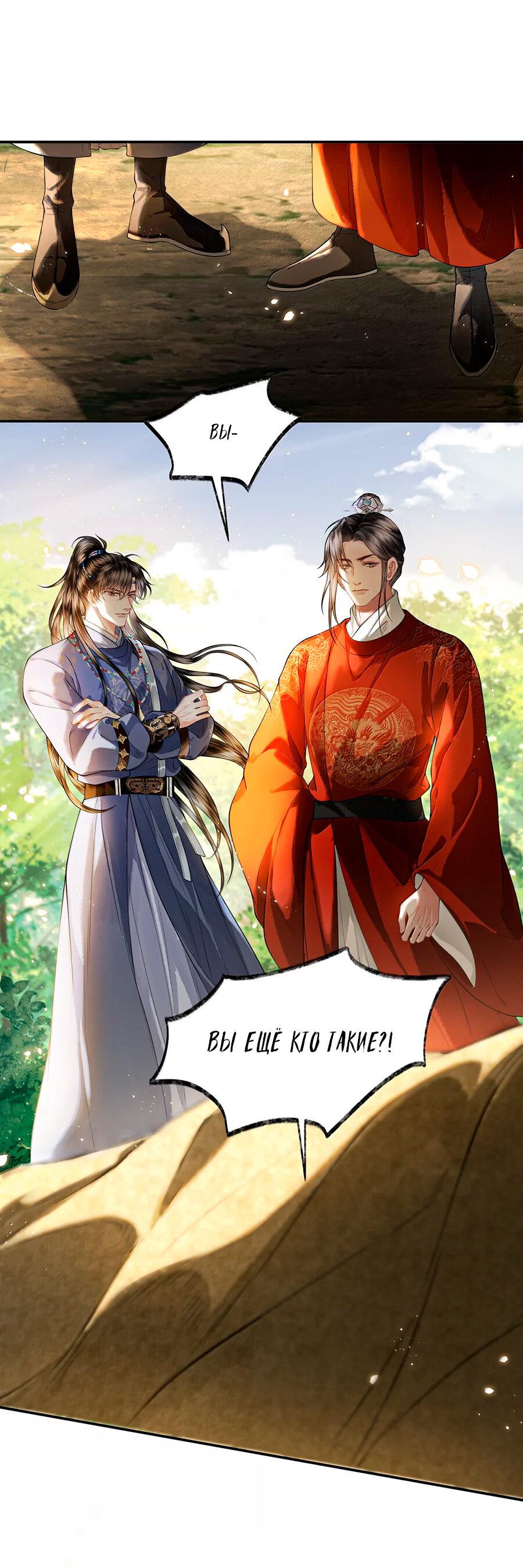 Манга Поднося вино - Глава 21 Страница 14