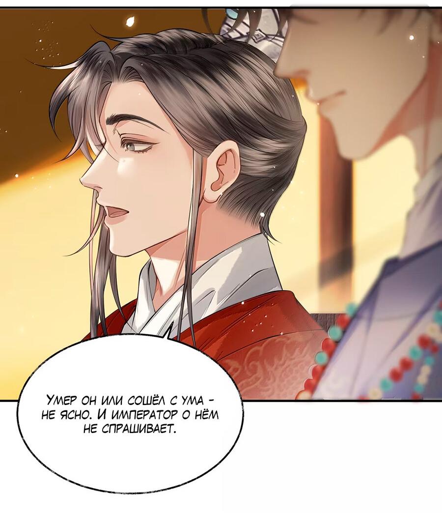 Манга Поднося вино - Глава 21 Страница 36