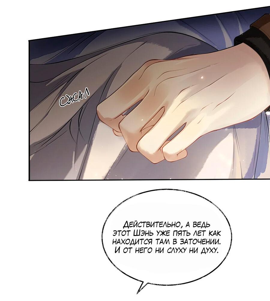 Манга Поднося вино - Глава 21 Страница 35