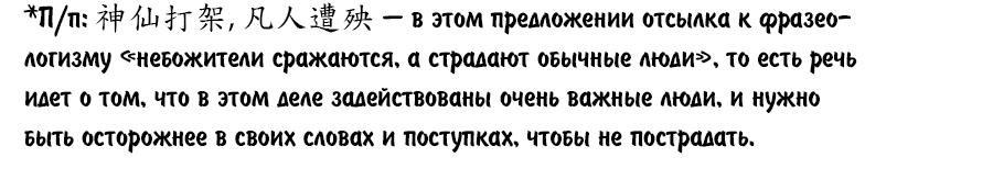 Манга Поднося вино - Глава 3 Страница 23