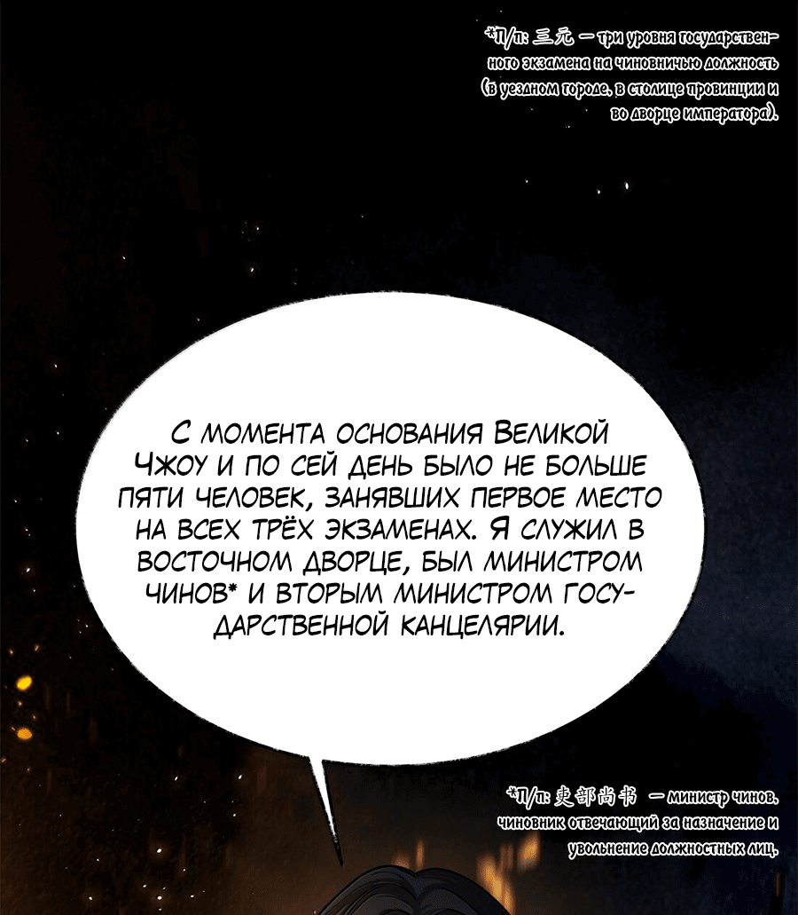 Манга Поднося вино - Глава 10 Страница 43