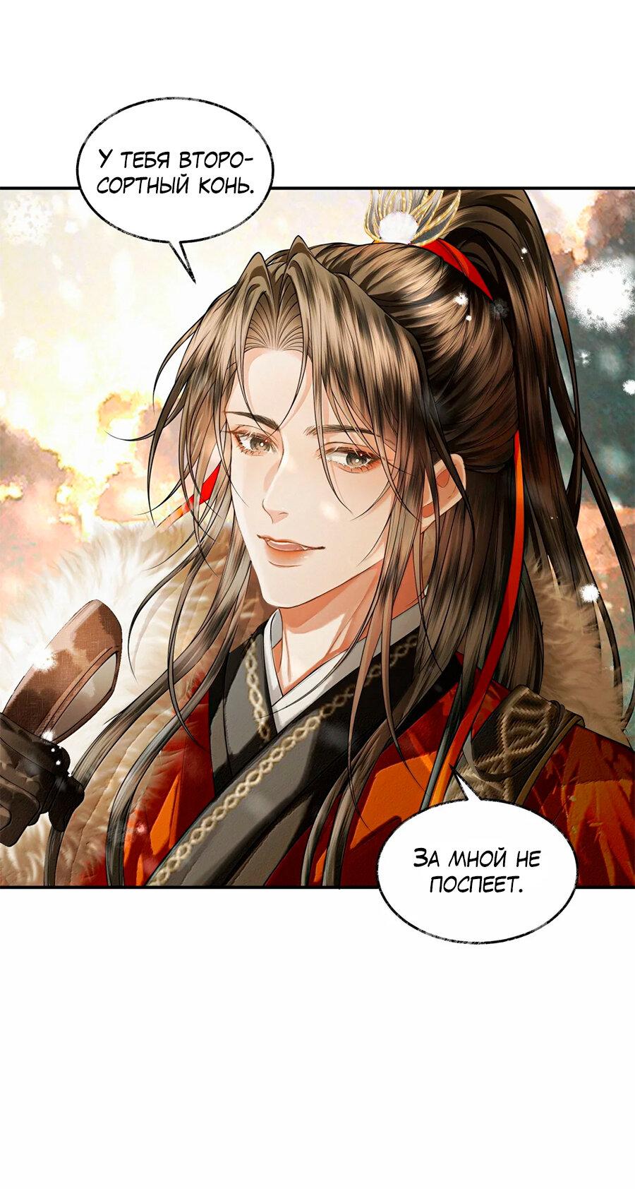 Манга Поднося вино - Глава 19 Страница 23