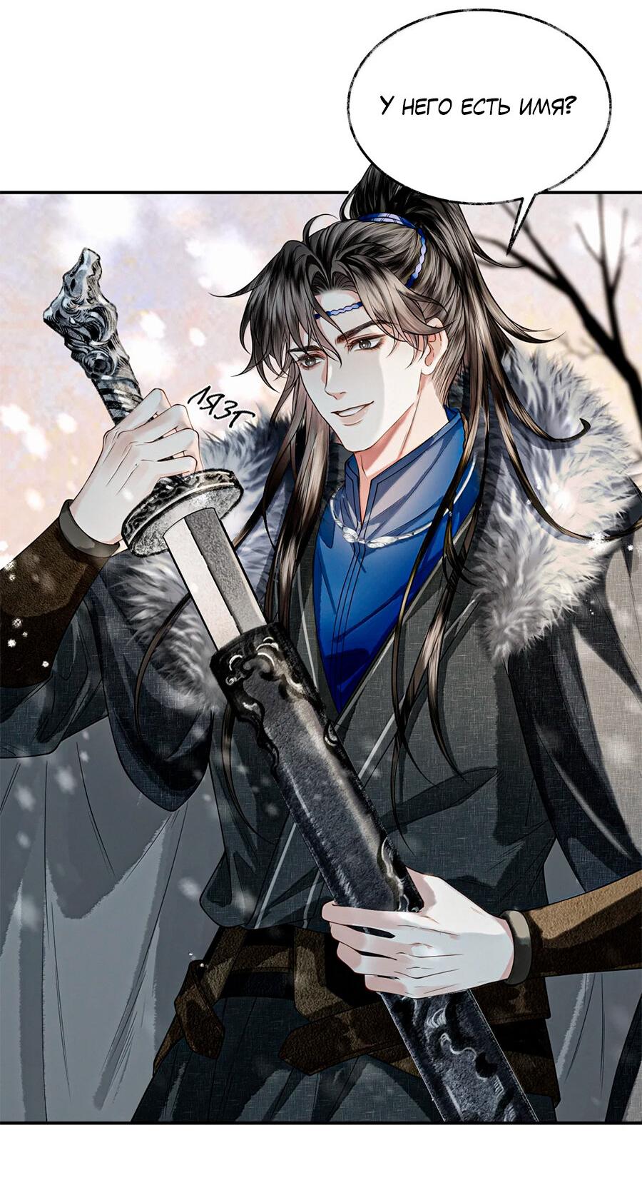 Манга Поднося вино - Глава 19 Страница 32