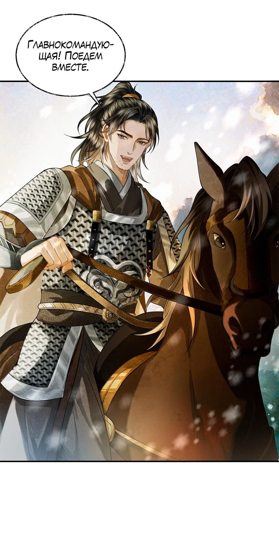 Манга Поднося вино - Глава 19 Страница 21