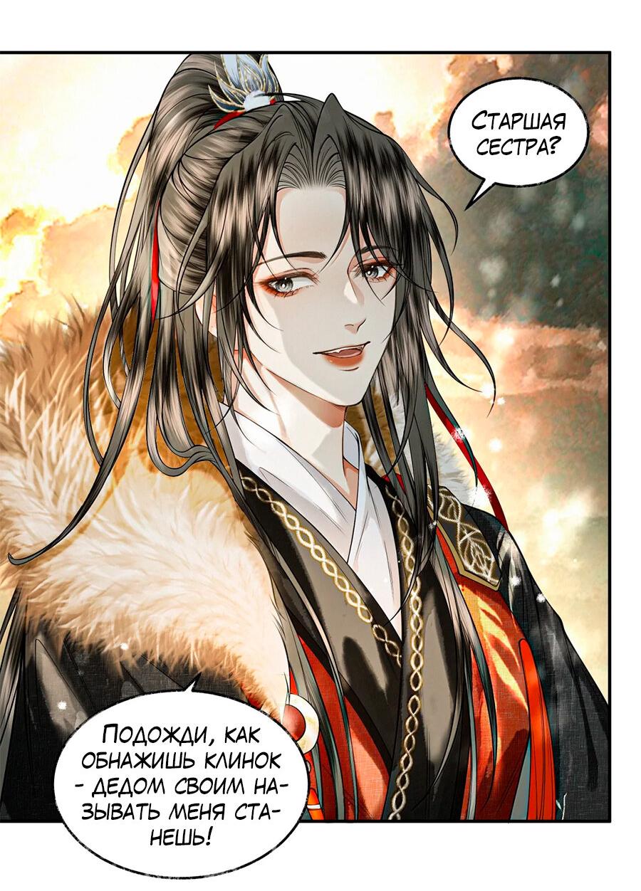 Манга Поднося вино - Глава 19 Страница 31