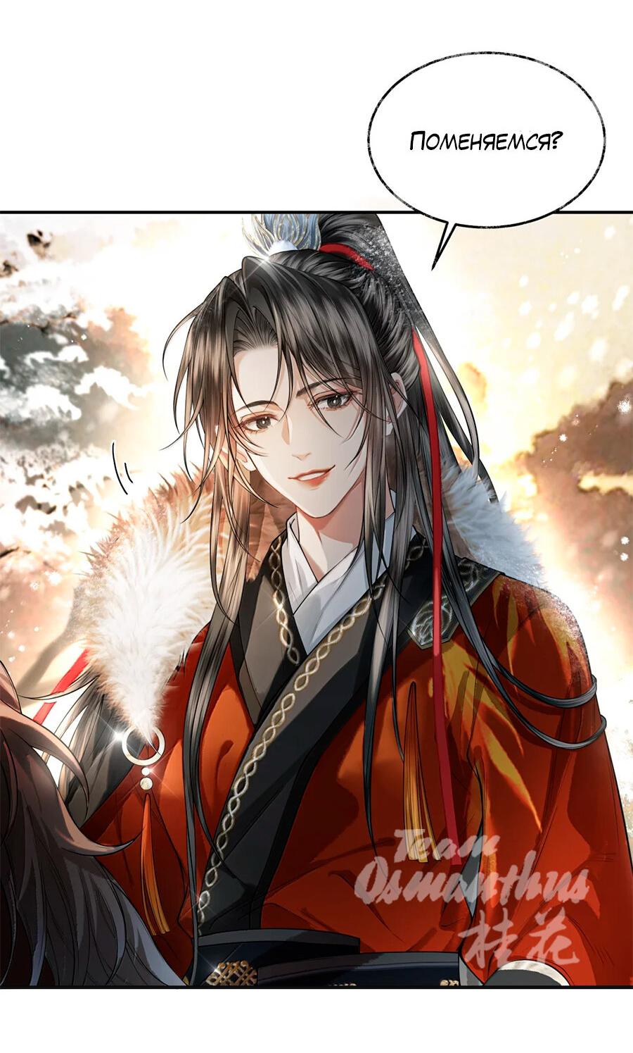 Манга Поднося вино - Глава 19 Страница 25