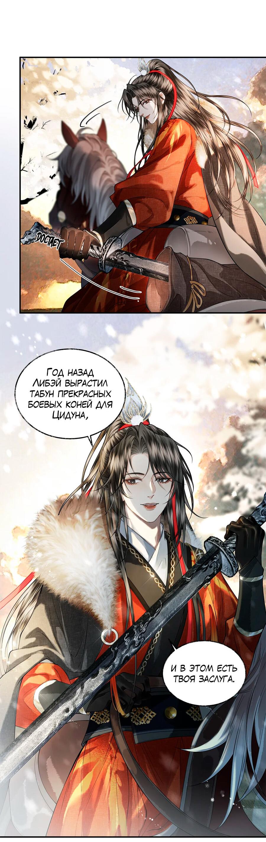 Манга Поднося вино - Глава 19 Страница 27