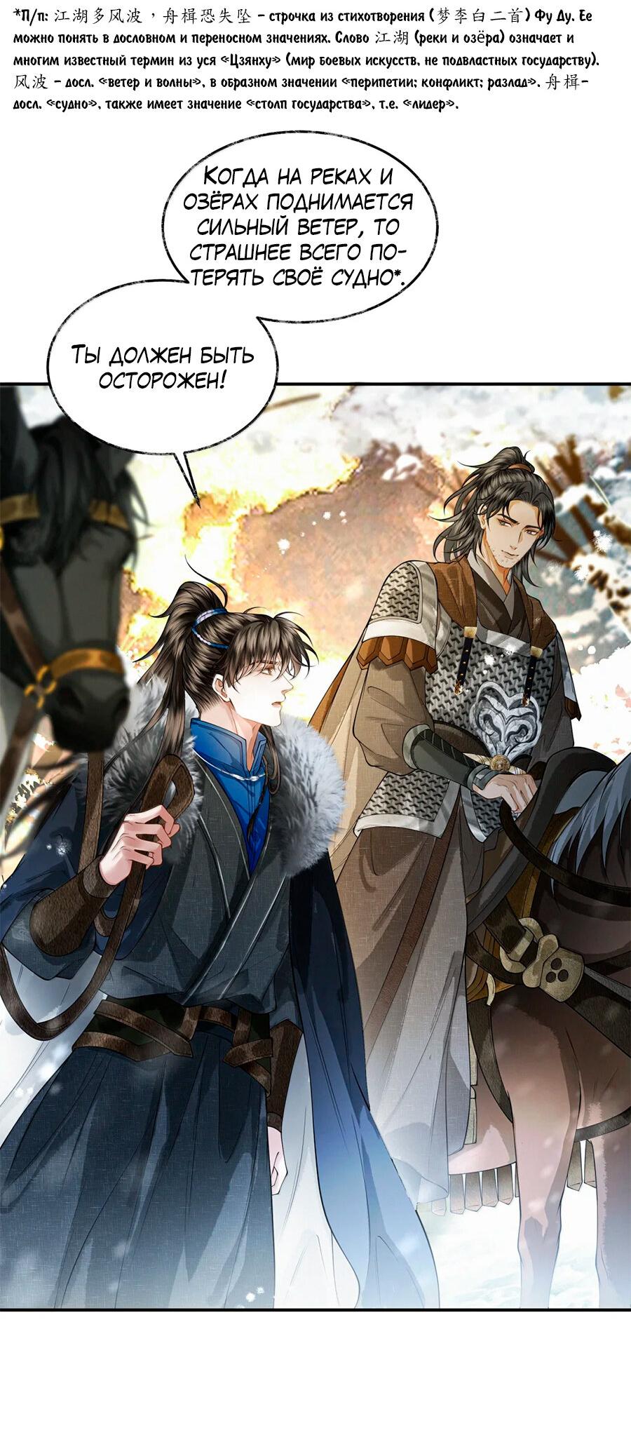 Манга Поднося вино - Глава 19 Страница 15