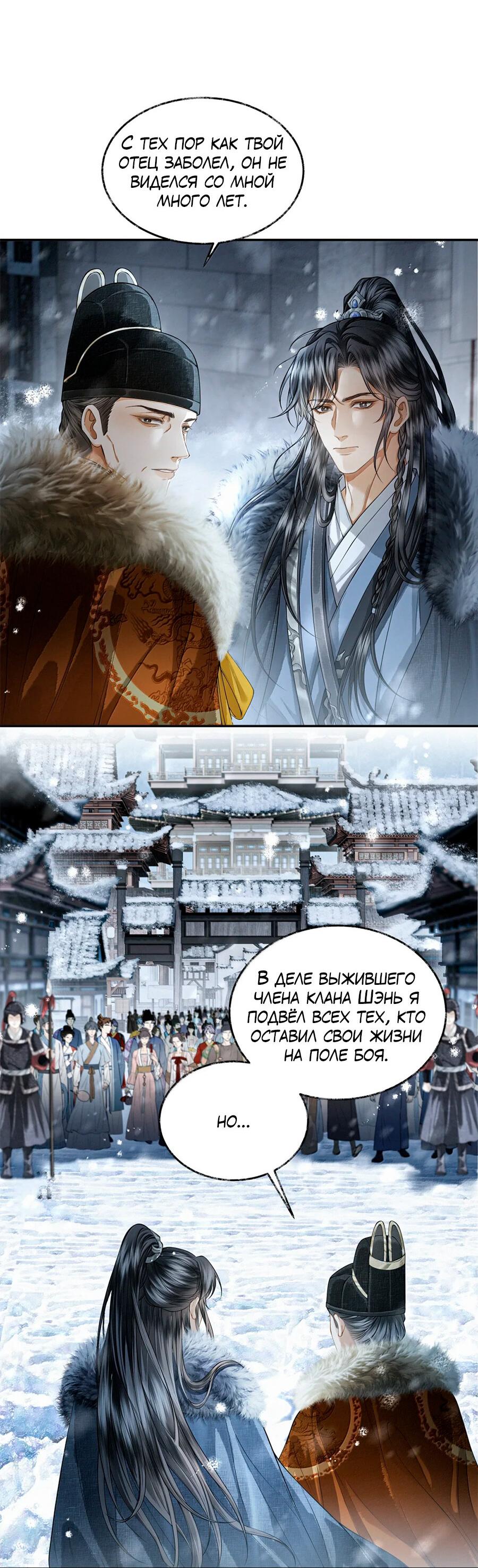 Манга Поднося вино - Глава 19 Страница 7