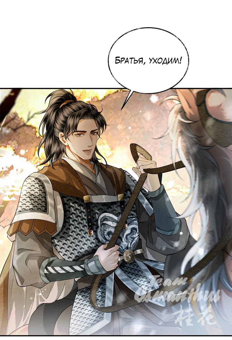 Манга Поднося вино - Глава 19 Страница 14