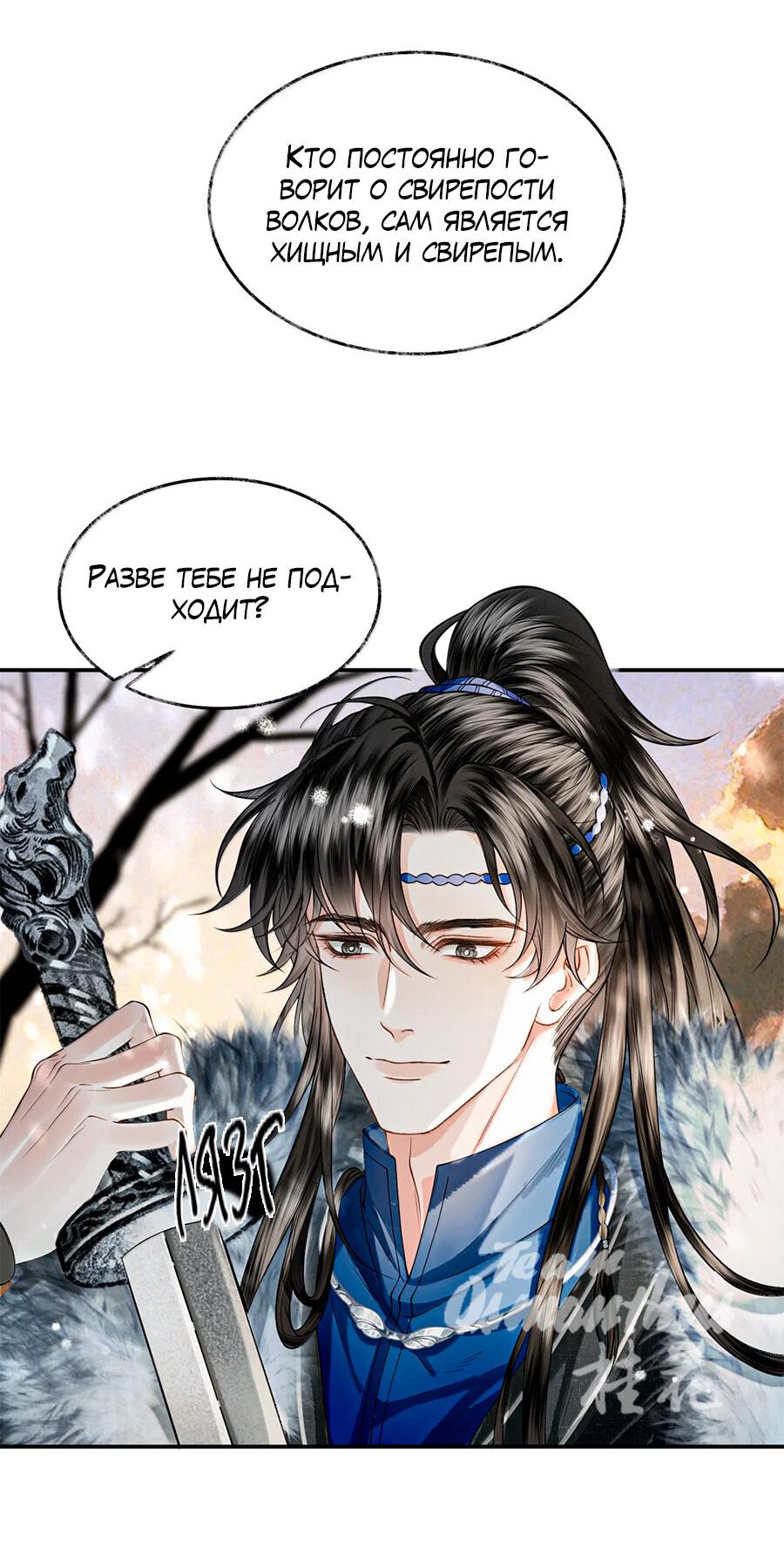 Манга Поднося вино - Глава 19 Страница 34