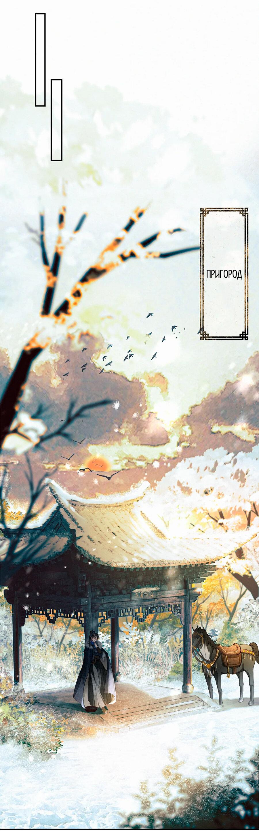 Манга Поднося вино - Глава 19 Страница 11