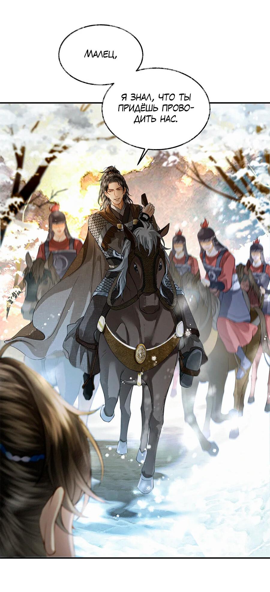 Манга Поднося вино - Глава 19 Страница 13