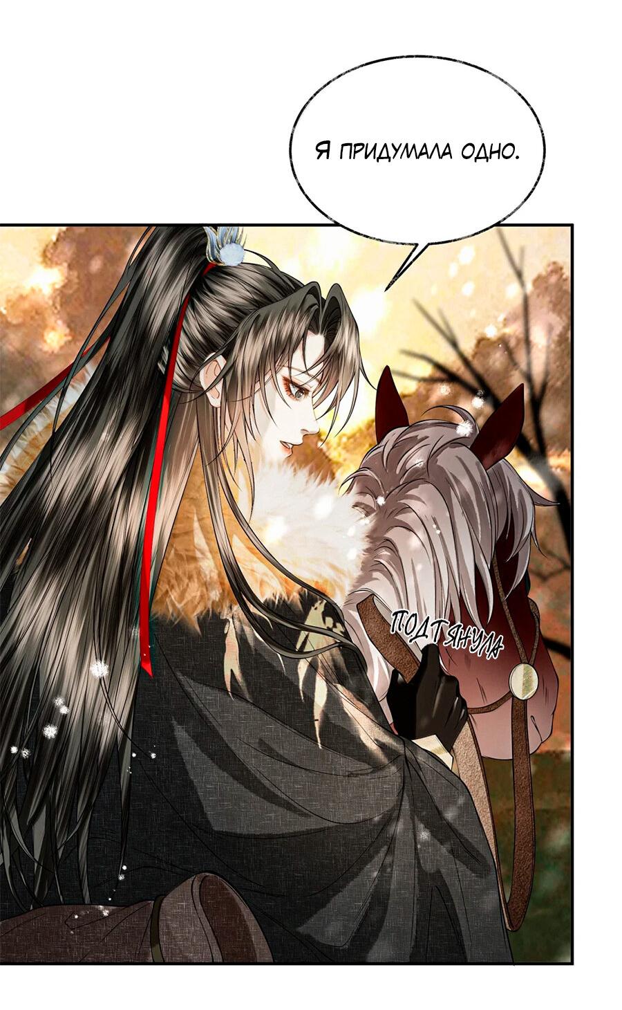 Манга Поднося вино - Глава 19 Страница 33