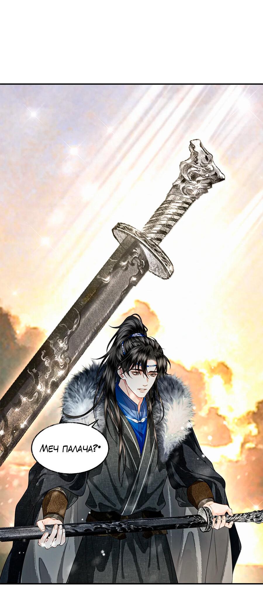 Манга Поднося вино - Глава 19 Страница 29