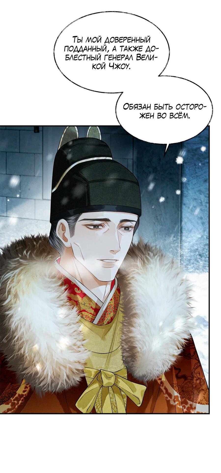 Манга Поднося вино - Глава 19 Страница 5