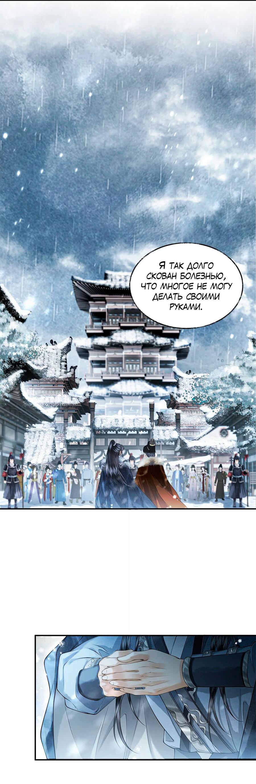 Манга Поднося вино - Глава 19 Страница 8